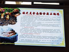 -南渝食府.墨脱石锅松茸鸡