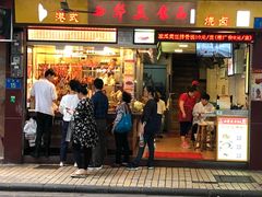 门面-西华美食•老广烧腊(百灵路店)