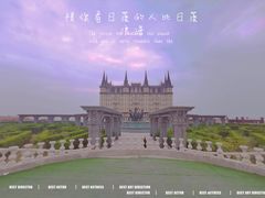 -文成城堡