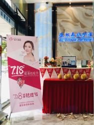 -清颜专业祛痘连锁店