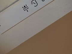 -半勺舒舒(太乙店)