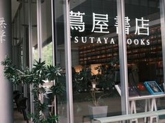 -茑屋书店(天目里店)