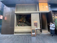 -元古雲境(万象天地店)