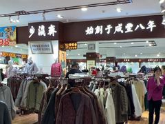 -步瀛斋(大栅栏西街店)