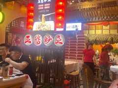 -王婆炒鱼(总店)