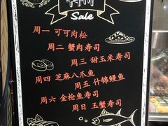 菜单-池田寿司·4H鲜作(西直门凯德华联店)