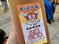 -老day牛杂(官也街总店)