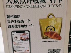 -HOT CRUSH趁热集合·现烤面包(环球港店)