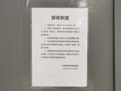 -首都医科大学附属北京天坛医院