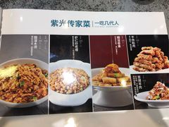 -紫光园(创始店)