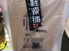 -桂桂茶(滨江百联店)