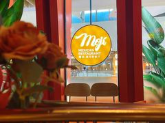 -墨纪Mojí墨西哥餐厅(南开大悦城店)