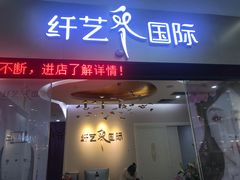 -天虹商场(后海店)