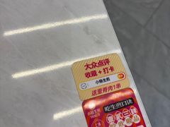 -小杨生煎(白玉兰广场店)