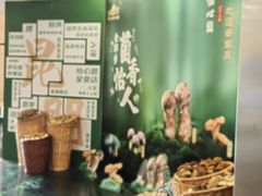 -怡心园.地道云南菜(呈贡店)
