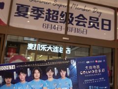 -大商麦凯乐(大连总店)