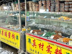 -戴记糖坊(西马路店)