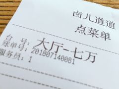 -卤儿道道(龙游路店)