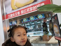 -红花点心局(护国寺店)