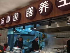 -向阳羊汤(千峰店)