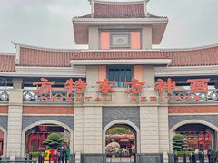 -厦门方特东方神画