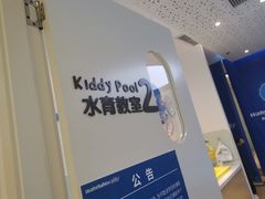-水孩子国际儿童游泳早教中心(吾悦旗舰中心)