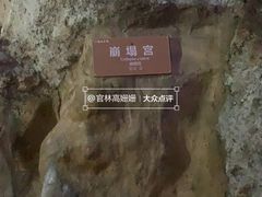 -陶祖圣境风景区