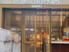 门面-西村叔叔的店·面包·甜品·蛋糕(崂山丽达店)