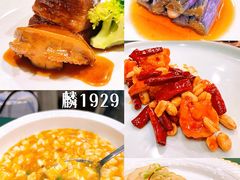 -麟1929(外滩店)