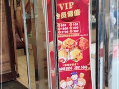 -津菜宋记老房子(平山道店)