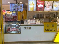 -7分甜(上海浦江万达店)