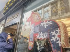 -国际饭店·帆声西饼屋(黄河路店)