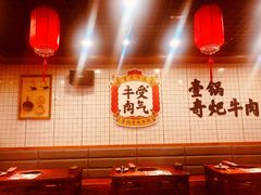 大堂-受气牛肉·耙牛肉火锅(水晶郦城店)