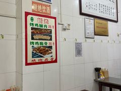 -文文烤肉(大皮院店)