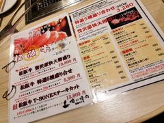-俺的焼肉(銀座9丁目店)