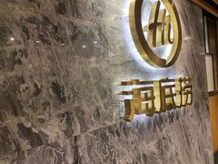 -海底捞火锅(西安路店)