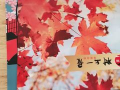 -村上一屋(回龙观店)