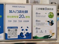 -茶百道(大兴绿地缤纷城店)