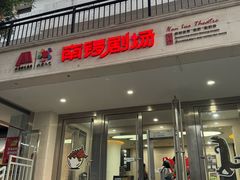 -南锣鼓巷
