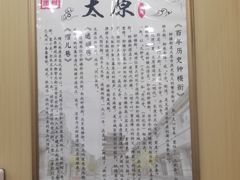-清真老刘蒸饺