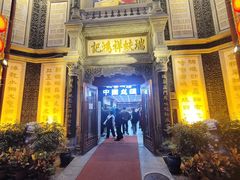 -北京前门大栅栏