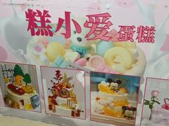 -糕小爱动物奶油生日蛋糕定制(晋江万达店)