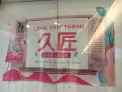 -久匠半永久纹眉