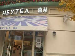 门面-喜茶(迪士尼小镇DP店)