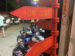 -南澳岛打卡果汁冰公司
