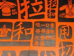 -大师兄·手工面·西北菜(南沙万达广场店)