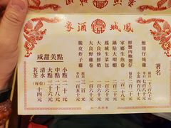 -凤城酒家(渣华道)