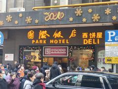 -国际饭店·帆声西饼屋(黄河路店)
