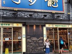 门面-龙抄手(春熙路总店)