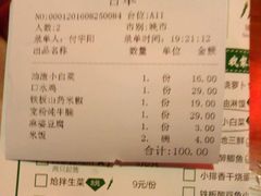 账单-我家小馆(江汉路店)